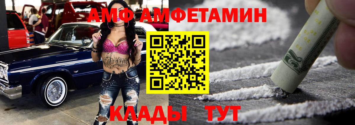 АМФЕТАМИН 98% Мирный