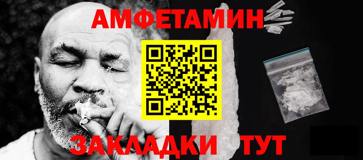 Amphetamine Premium  Вход с VPN  АМФ  Мирный 