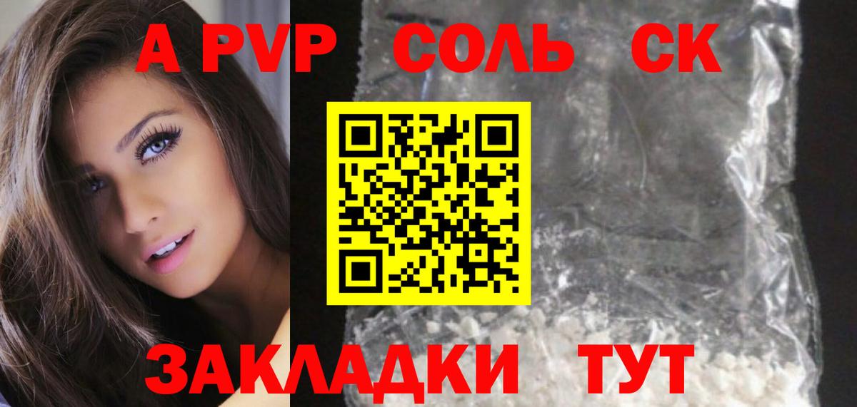 Alpha PVP  купить наркотики сайты  Мирный  Альфа ПВП кристаллы  Вход с VPN  А ПВП СК  APVP Соль 