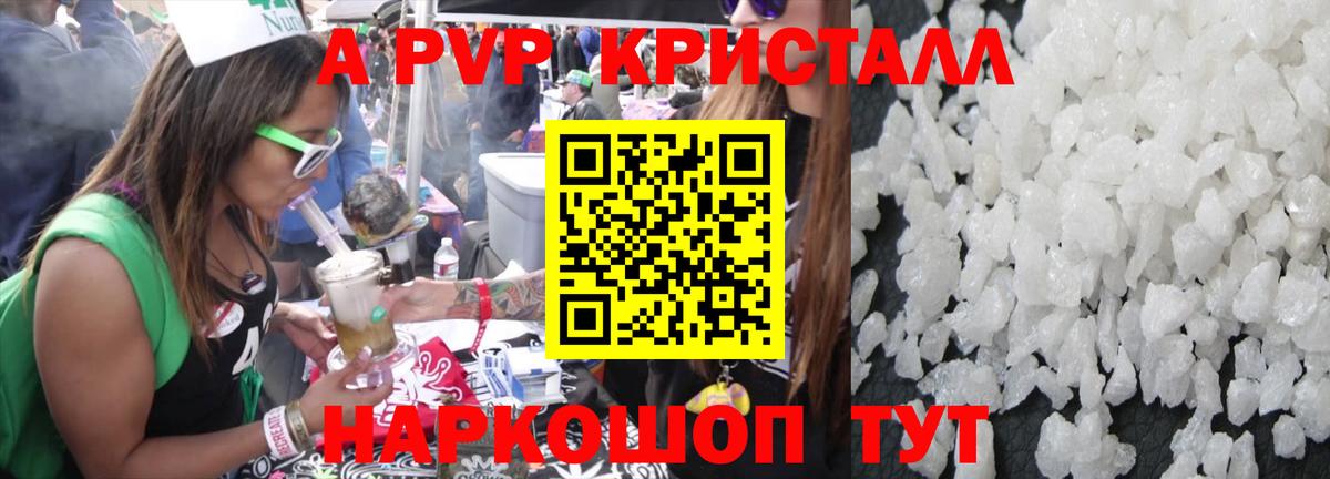Alpha PVP Соль Мирный