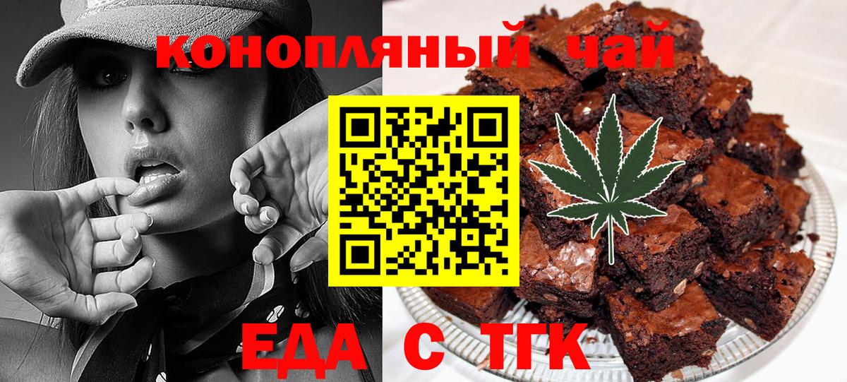 Печенье с ТГК марихуана  Вход с VPN  Мирный 