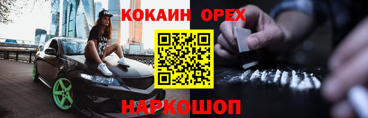 КОКАИН 98%  Вход с VPN  КОКАИН Колумбийский  Мирный 