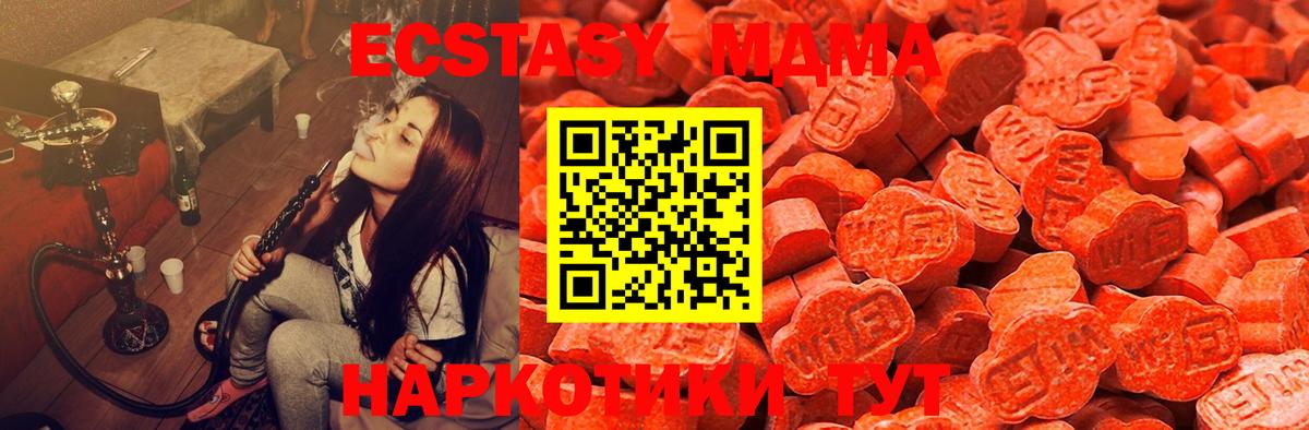 закладка  Ecstasy  Мирный  Экстази таблы  Вход с VPN  ЭКСТАЗИ 99% 