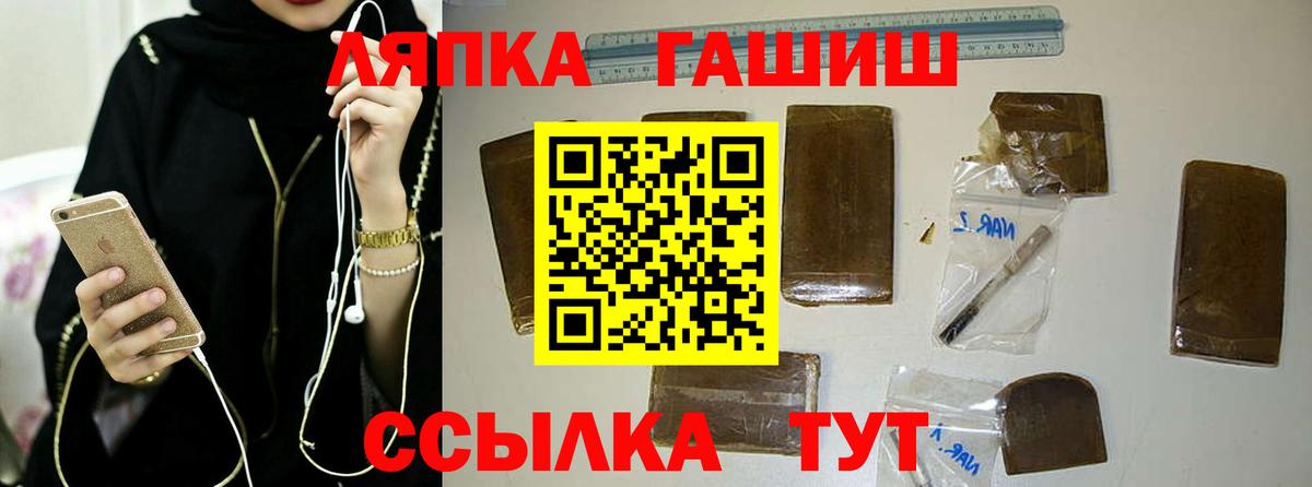 Гашиш гарик  ГАШИШ гарик  Вход с VPN  Мирный 