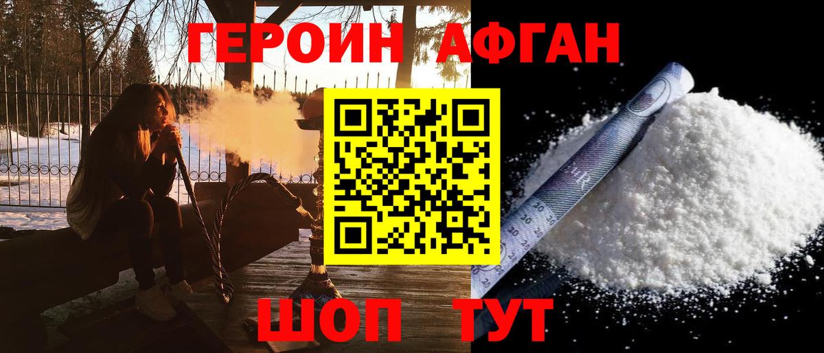 ГЕРОИН гречка Мирный