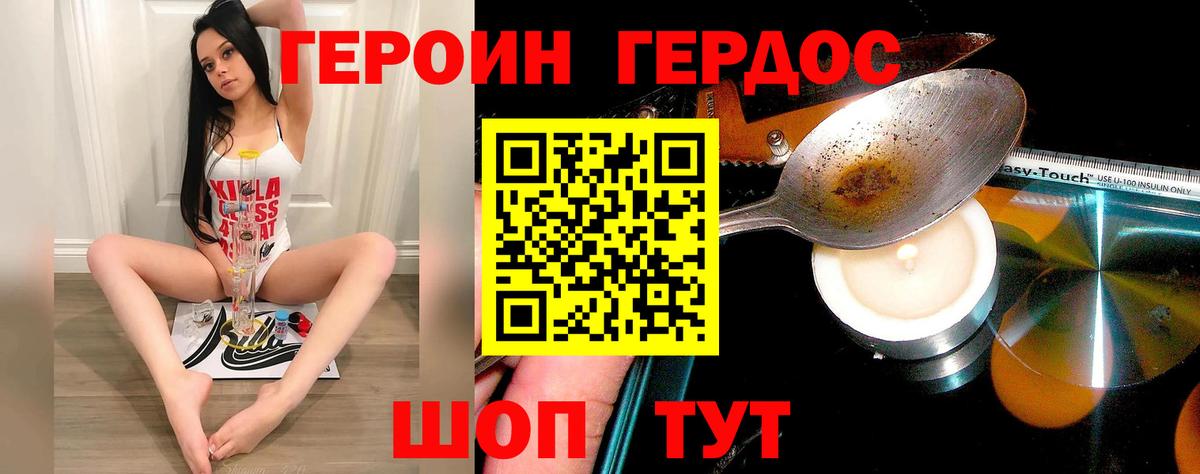 Героин  Вход с VPN  Мирный  ГЕРОИН афганец 