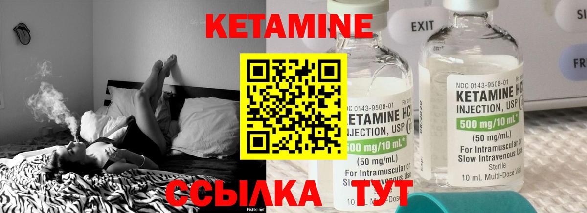 КЕТАМИН ketamine  Вход с VPN  КЕТАМИН VHQ  Мирный 