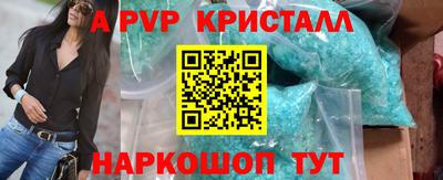 альфа пвп Донецк