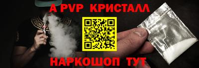 альфа пвп Донецк