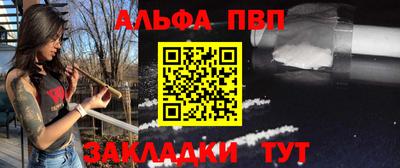 альфа пвп Донецк