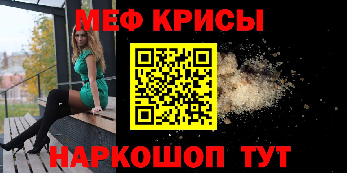 Меф  Вход с VPN  Мефедрон мука  Мирный  Мефедрон кристаллы 