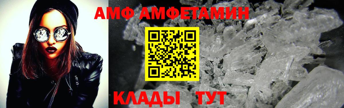 МЕТАМФЕТАМИН кристалл Мирный