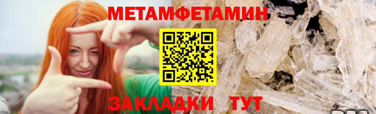 Первитин кристалл  Вход с VPN  Мирный 