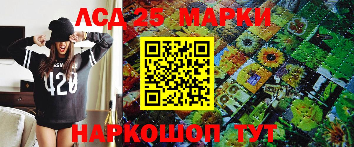 Мирный  Марки 25I-NBOMe 1,8мг  Марки NBOMe  Марки 25I-NBOMe 1,8мг  Вход с VPN 